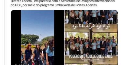 سفارت ایران در برزیل میزبان دانش آموزان مدارس دولتی برزیل